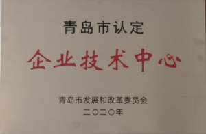 企业技术中心